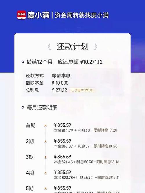 度小满借钱可靠吗