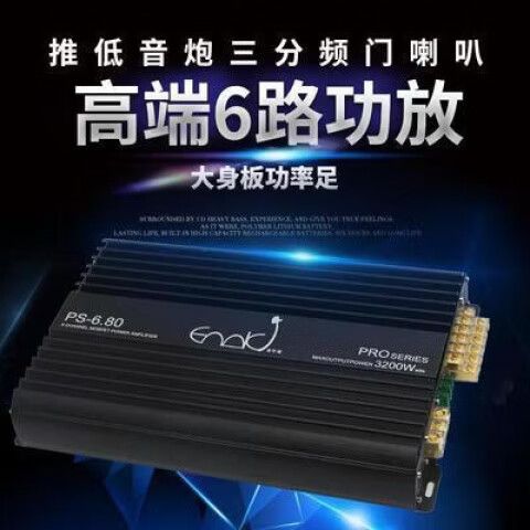 六路功放推几个喇叭图标