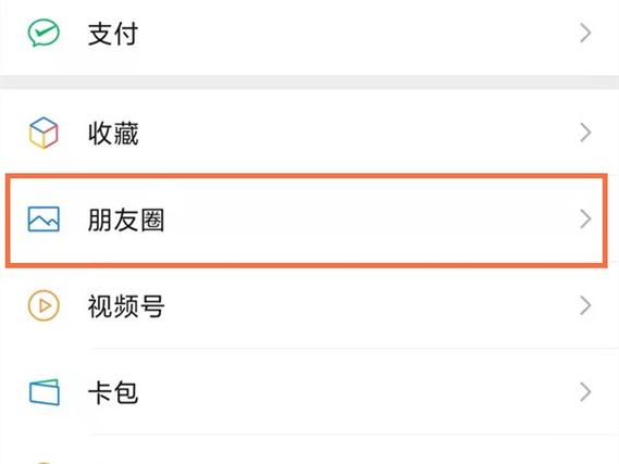 朋友圈打错字了不想删怎么改