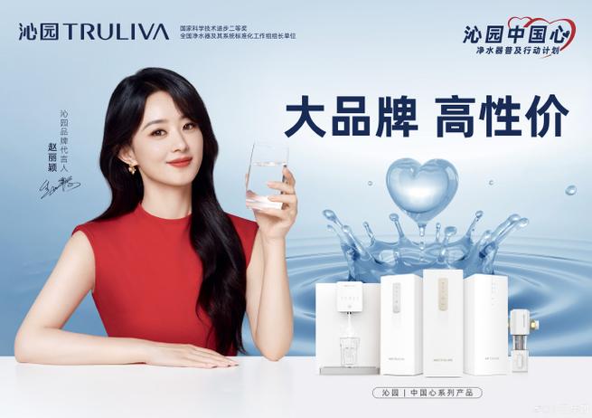 赵丽颖代言有哪些图标