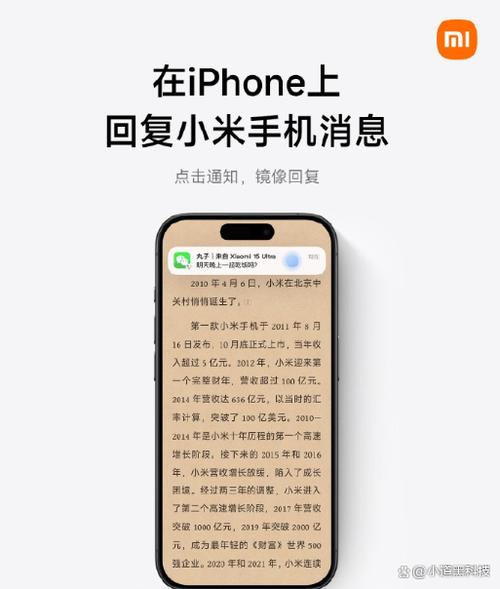 小米手机开启通知缩略图