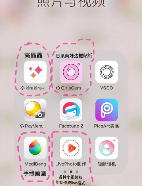 适合男生用的美颜软件截图