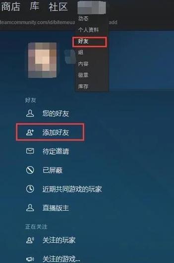 steam添加好友-118游戏截图