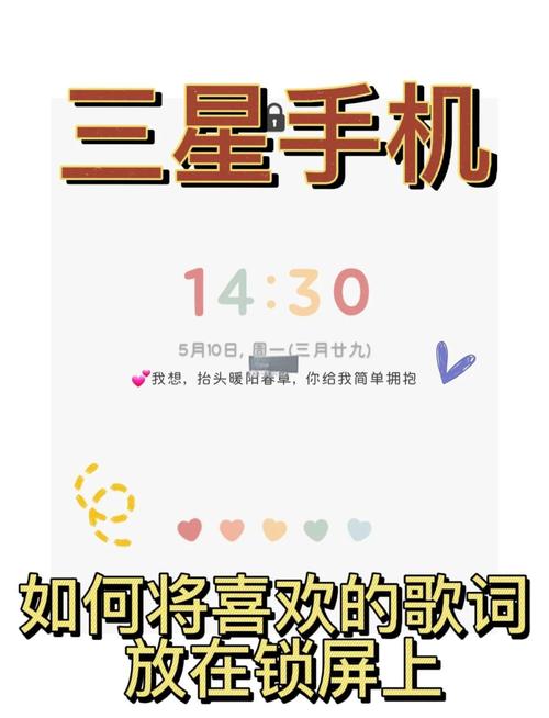 手机桌面歌词被锁定怎么解除