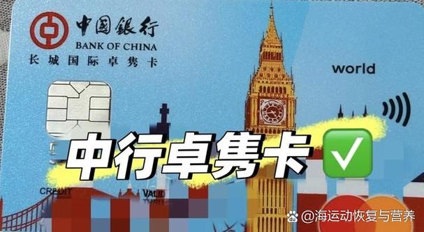 中国银行免短信息费