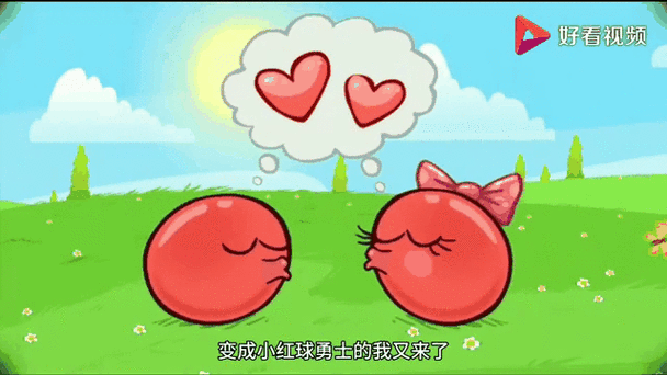 红色的球闯关游戏游戏截图