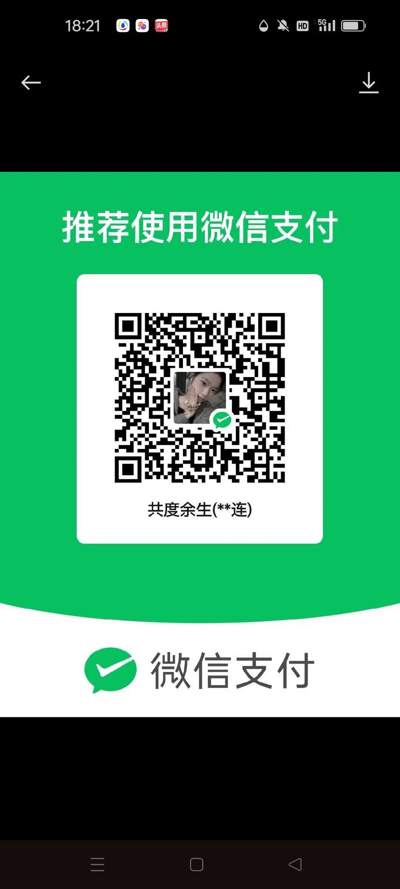 已扫过的二维码存在哪儿的