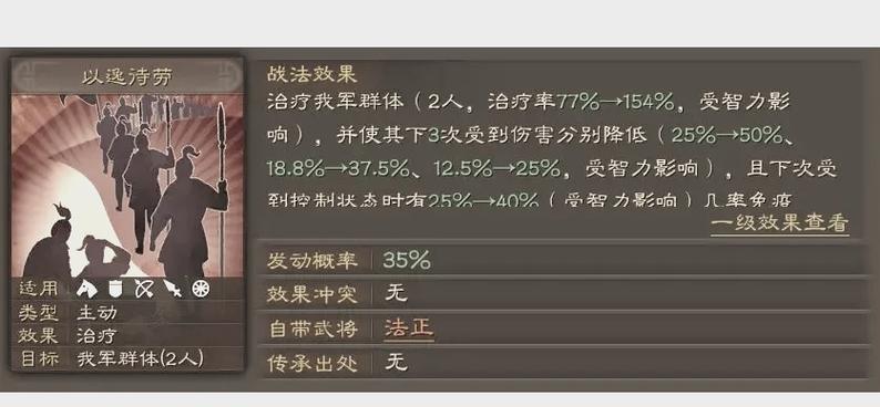 三国志战略版张角阵容