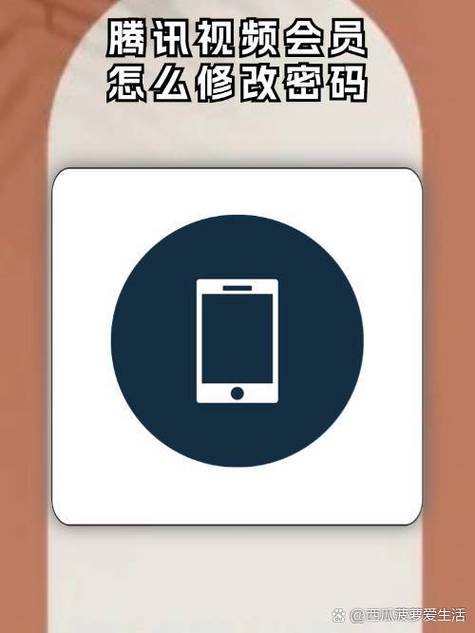 qq密码改了腾讯会员还能上不