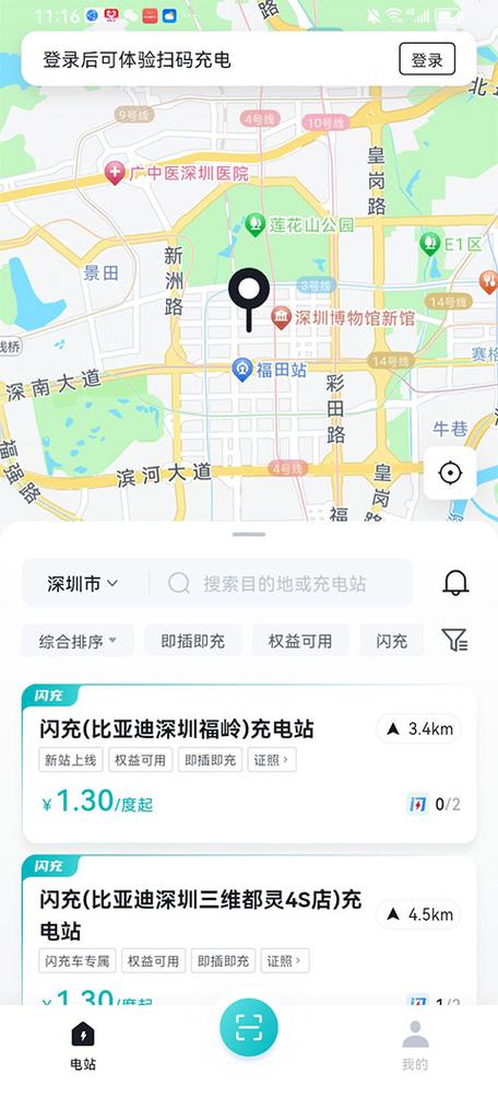 18w算不算闪充截图