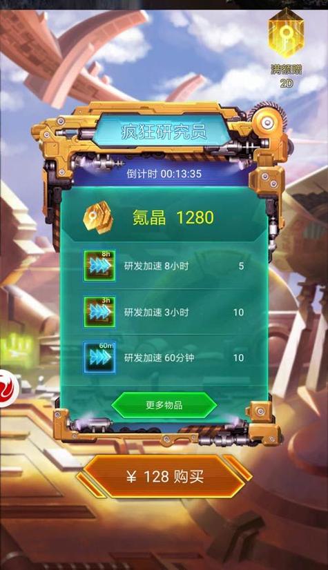 银河战舰礼包缩略图