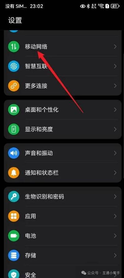 手机国际漫游功能在哪里打开