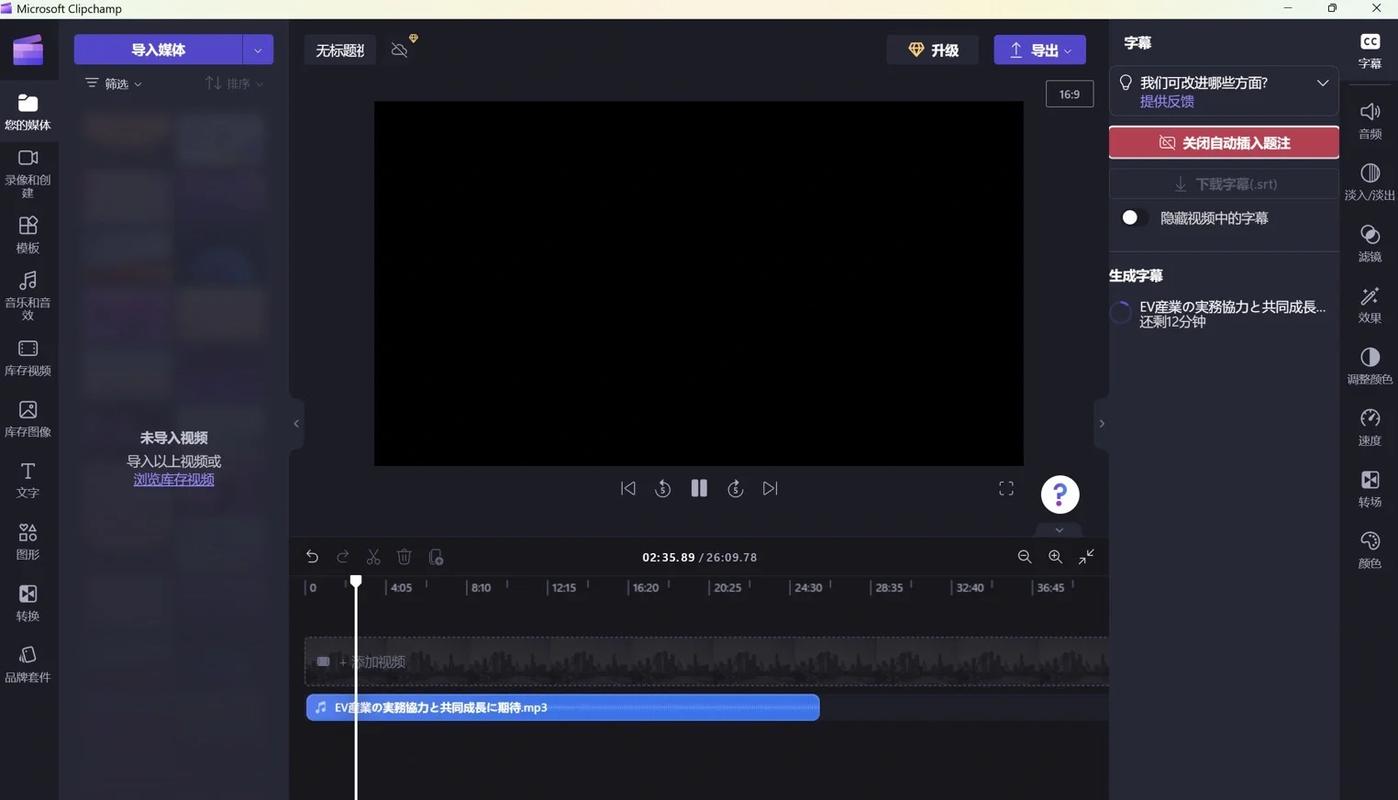 会声会影字幕编辑器怎么用