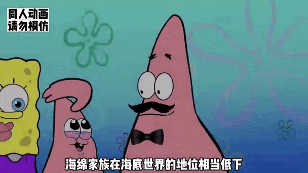 派大星的父母在哪一集登场