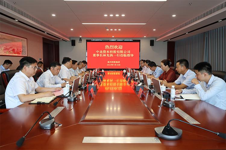 中北控股集团有限公司