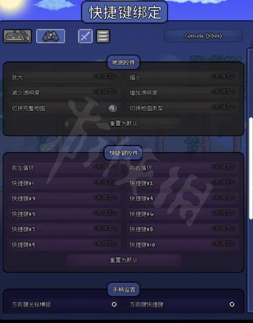 泰拉瑞亚控制台怎么开