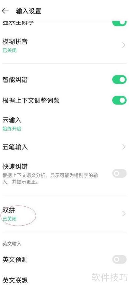 oppo手写输入法