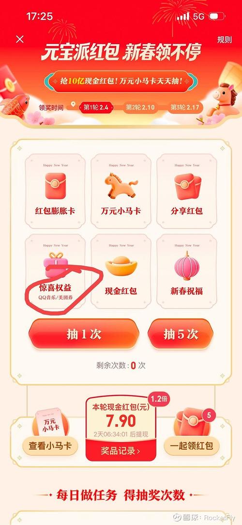 趣蛙优选邀请码怎么获取