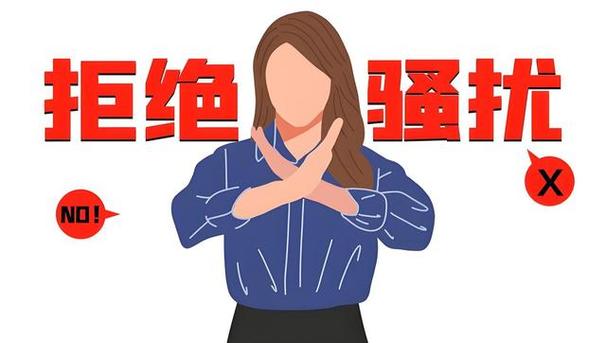 怎么关闭推销和骚扰电话截图