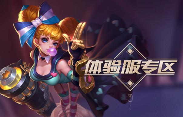 王者荣耀前瞻版官方下载