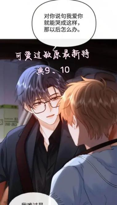 可爱过敏原什么软件可以看