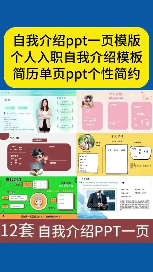 入职自我介绍图标