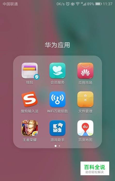 能让手机极致性能的软件