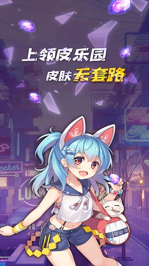 免费领游戏皮肤软件正版
