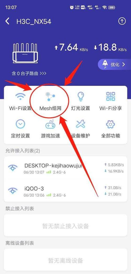 华三路由器被锁定怎么办缩略图