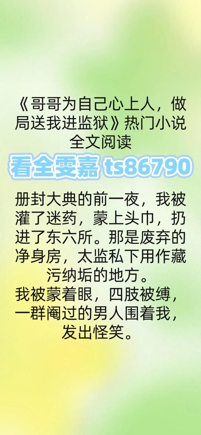 废文网如何快速升到三级