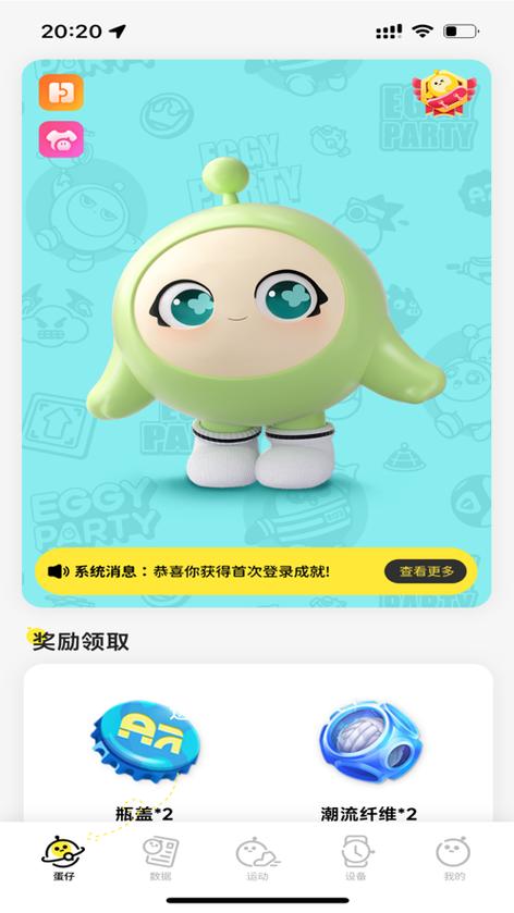 蛋仔派对(手表版)下载