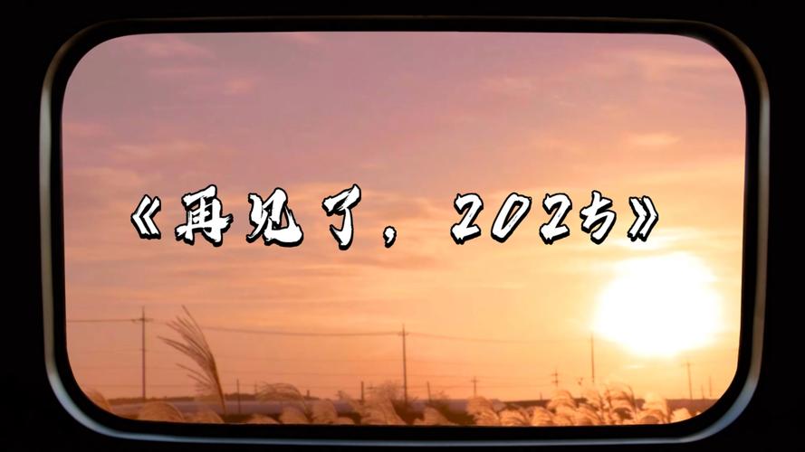 有一天也许会走远,也许还能再相见