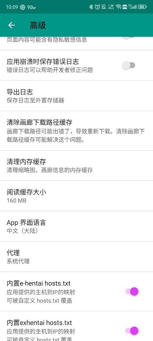 ehviewer下载安装绿色版