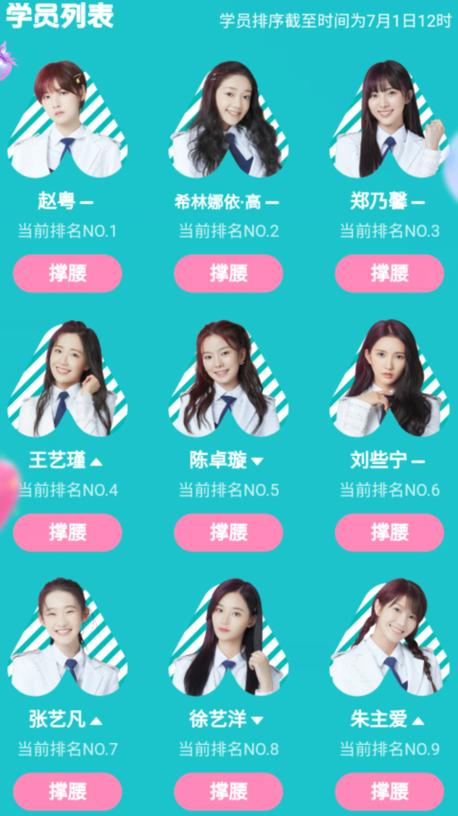 硬糖少女303成员名单缩略图