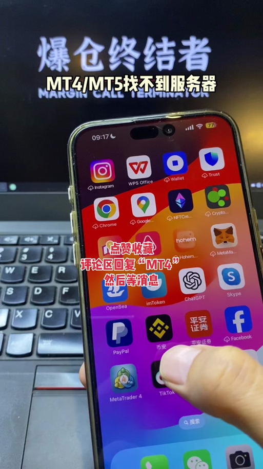 电脑版mt4为何无法连接了