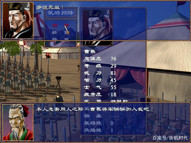 三国群英传2劝降必成功