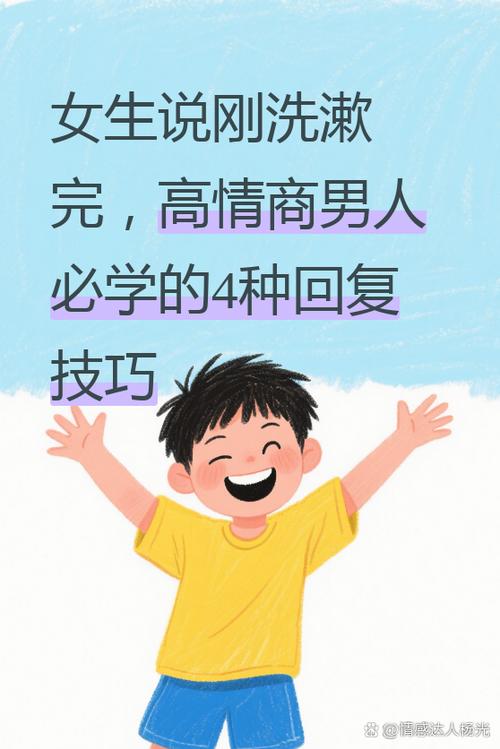 女生说她在洗漱应该怎么回游戏截图