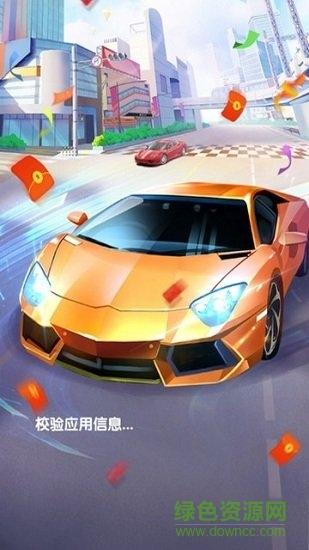 赛车赚钱软件下载