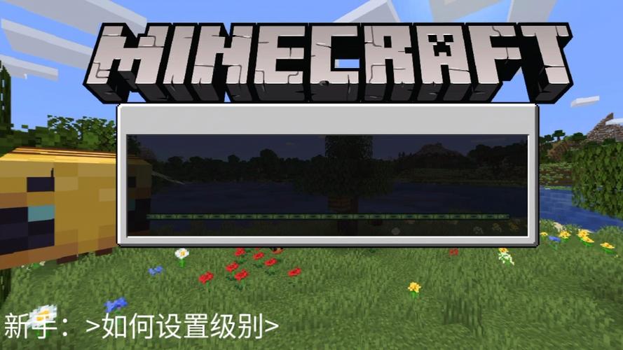我的世界玩家权限设置