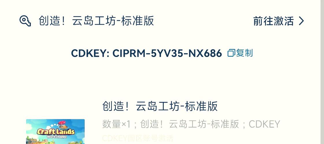 小黑盒上买了cdkey怎么激活