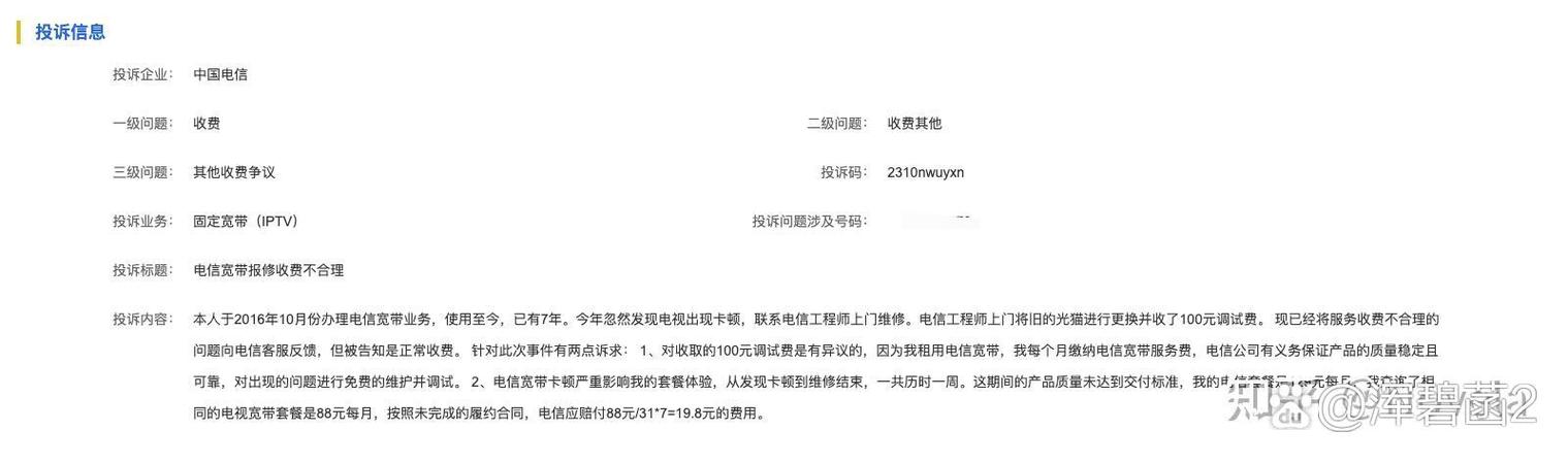 宽带坏了叫维修要钱吗