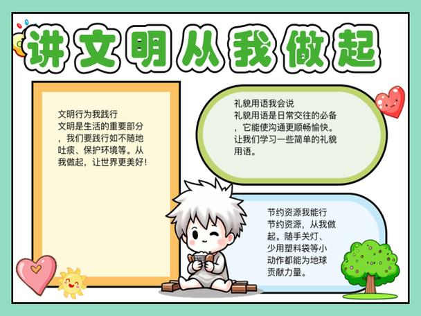 我的文明