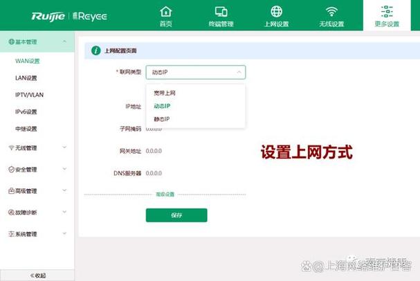 锐捷路由器重置
