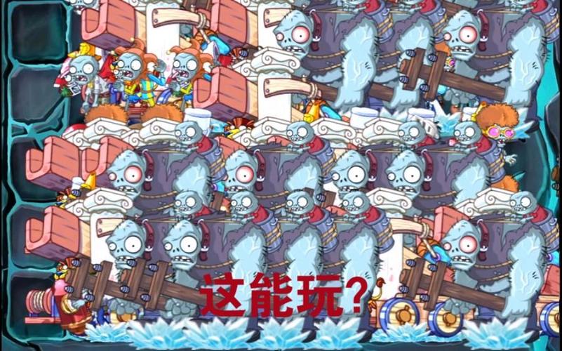 植物大战僵尸拓展关怎么触发