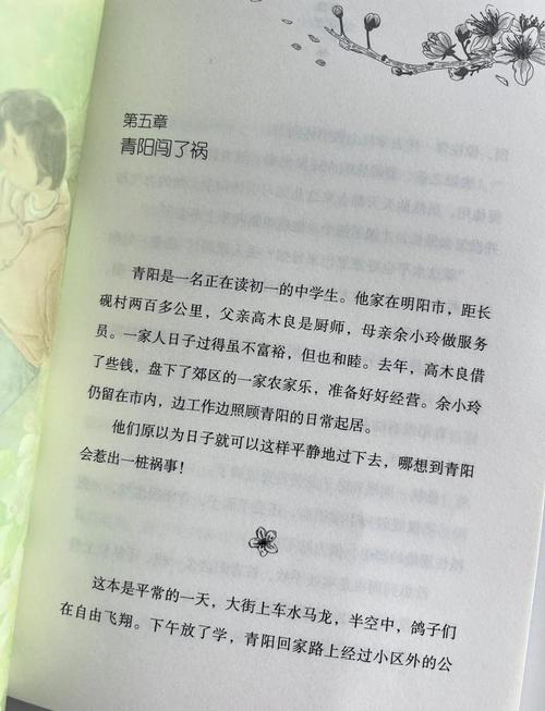 《青春期那些事》林小喜