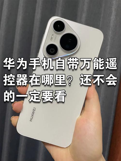 vivo手机自带的遥控器在哪里