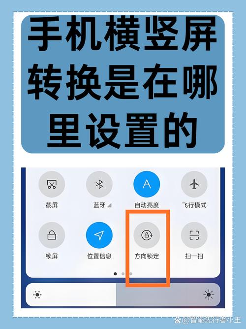 vivo横屏翻转设置方法视频横屏怎么设置翻转答
