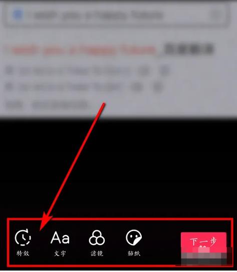 拍抖音怎么加特效