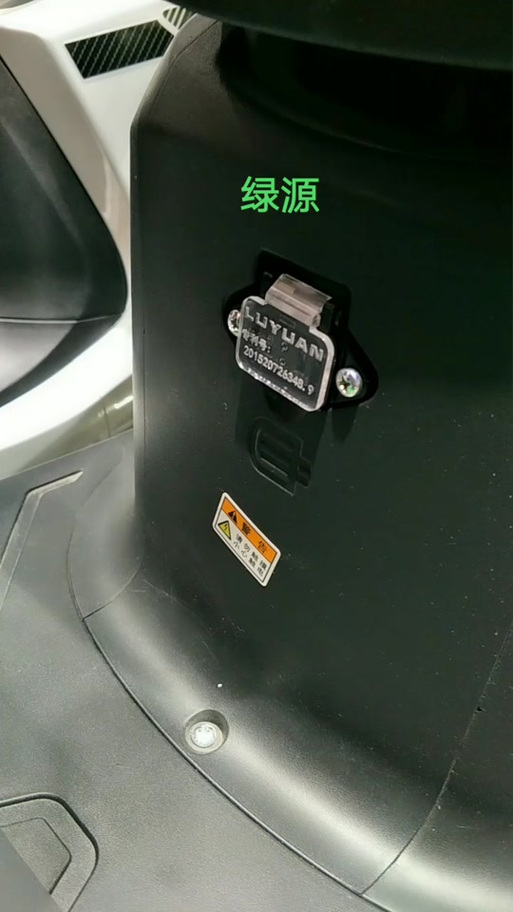 绿源电动车充电器口在哪里