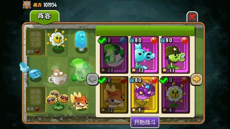 植物大战全明星内购新关卡下载地址
